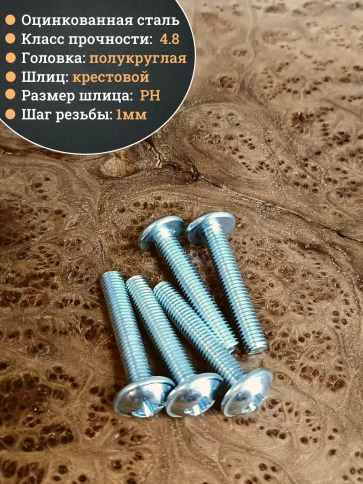 Винт с прессшайбой DIN967, 200 шт. в контейнере фото 9