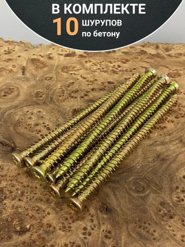 Шуруп по бетону Нагель 7,5х152 10 шт. фото 4