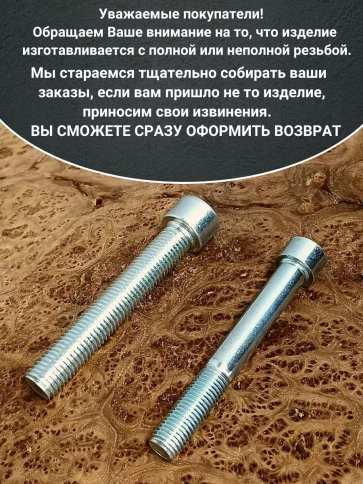Винт под шестигранник ПР 8х50 мм ОЦ к.п.8.8 DIN912,  100 шт. фото 3