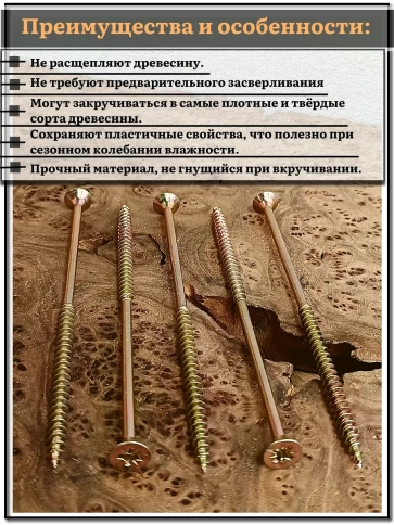 Шуруп саморез потайной для дерева 6х140 мм, желтый цинк, 1 кг. фото 3
