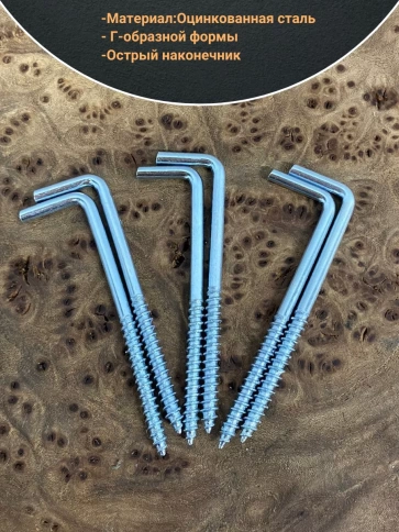 Шуруп с костылем L-образный 3х40, 10 шт. фото 3