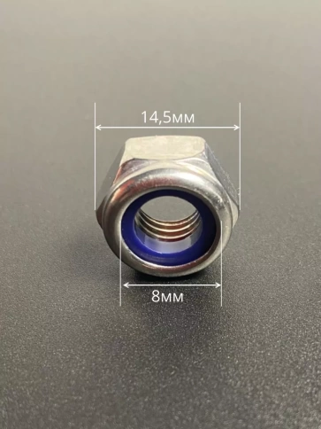 Гайка со стоп кольцом М8 нержавеющая,  DIN985 фото 2