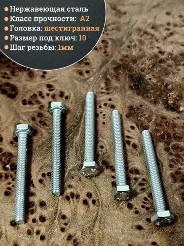 Болт нержавеющий 6х40 мм DIN933 (200 шт) в контейнере фото 3