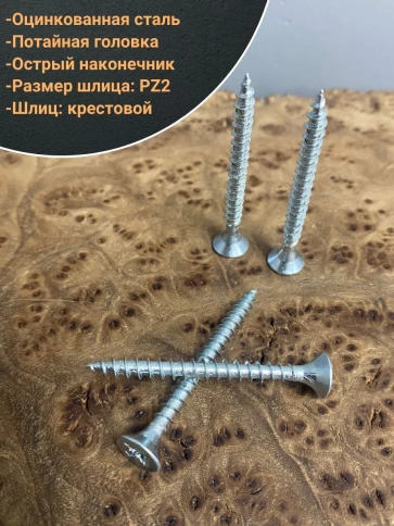 Шуруп саморез потайной для дерева Б 4,5х50 БЦ, 50шт. фото 3