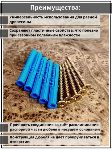 Шуруп саморез 6х60 мм ЖЦ с дюбелем 8х60 фото 5