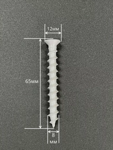 Шуруп 8х65 для легкого бетона, 10 шт. фото 2