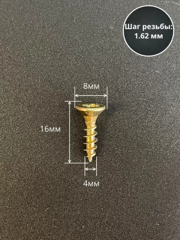 Шуруп саморез потайной для дерева 4х16 ЖЦ, 20 шт. фото 2