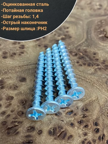 Саморез оконный, острый, БЦ , 100 шт. фото 8