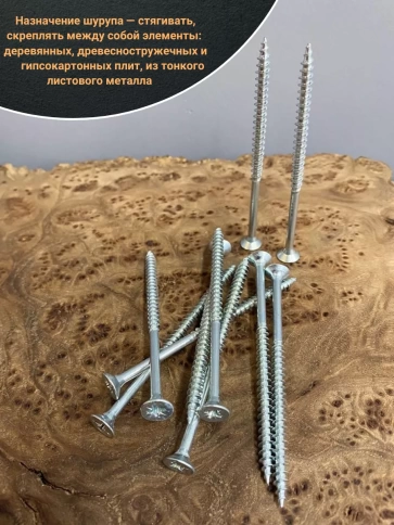 Шуруп саморез потайной для дерева Б 4,5х80 БЦ, 50шт. фото 4