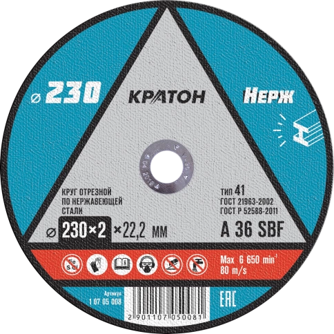 Круг отрезной нерж. 230х2,0х22,2 мм A36SBF Кратон фото 1