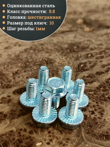 Болт М6х16 с фланцем к.п.8.8  ОЦ DIN6921, (500 шт.) фото 3