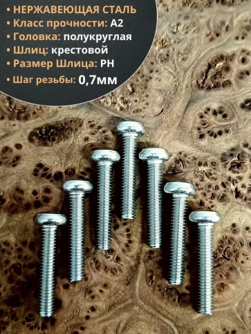 Винт нержавеющий с гайкой и шайбой 4х35 мм DIN7985, 10 шт. фото 3