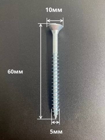 Шуруп саморез потайной для дерева Б 5х60 БЦ, 100шт. фото 2