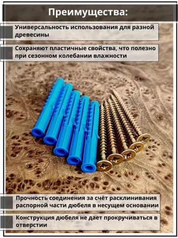 Шуруп саморез 5х45 мм ЖЦ с дюбелем 6х50 фото 3