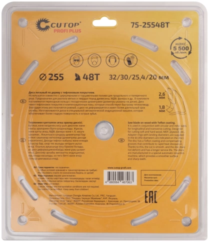 Диск пильный по дереву с тефл.покр.48Т CUTOP Profi Plus/2,6х32/30/25,4/20 мм фото 3