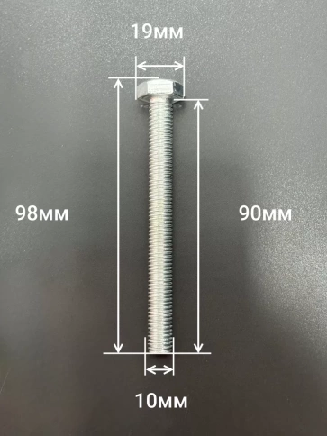 Болт оцинкованный М10х90 DIN933 10 шт. фото 2