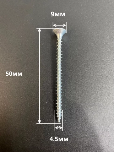 Шуруп саморез потайной для дерева Б 4,5х50 БЦ,10 шт. фото 2