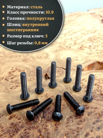 Винт чёрный 5х35 ISO 7380 под шестигранник к.п.10.9 фото 12