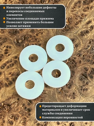 Шайба полиамидная увеличенная М8 DIN9021 (пластик), 20 шт. фото 3