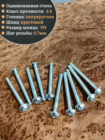 Винт с прессшайбой DIN967, 200 шт. в контейнере фото 25