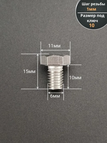 Болт нержавеющий 6х10 мм DIN933 (600 шт) в контейнере фото 2