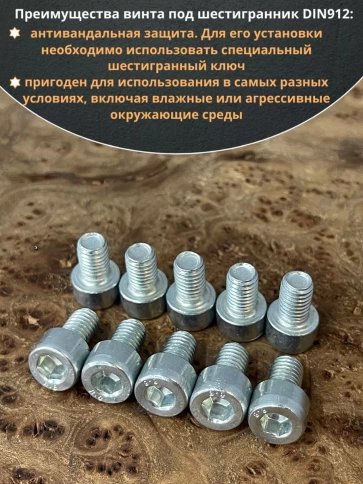 Винт под шестигранник ПР 8х16 мм ОЦ к.п.8.8 DIN912, 10 шт. фото 4