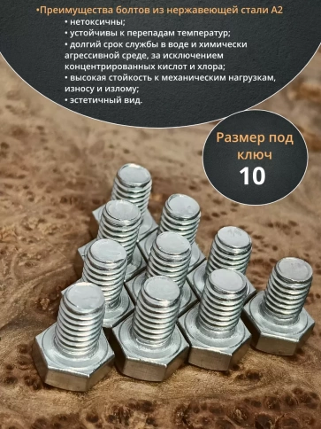 Болт нержавеющий 6х10 мм DIN933 , 50шт фото 3
