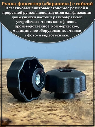 Ручка фиксатор барашек сквозная d 42 мм с гайкой М10, 10 шт. фото 3
