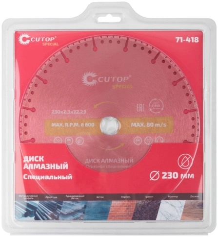 Диск спец отрезной алмазный по металлу мм CUTOP Special  фото 6
