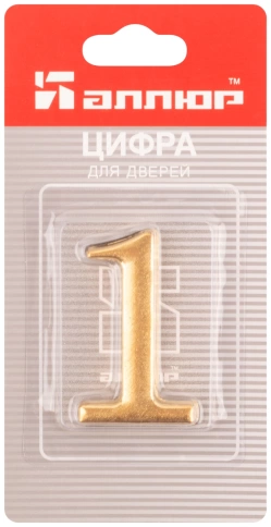 Цифра для номера квартиры "1" металл, золото (5058)  фото 3