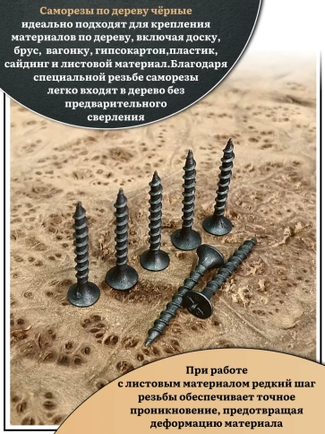 Саморез шуруп по дереву 3,5х35 крупная резьба, чёрный 15 кг. фото 4