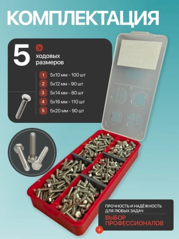 Болты нержавеющие М5 DIN933 в органайзере НАБОР 1 фото 2