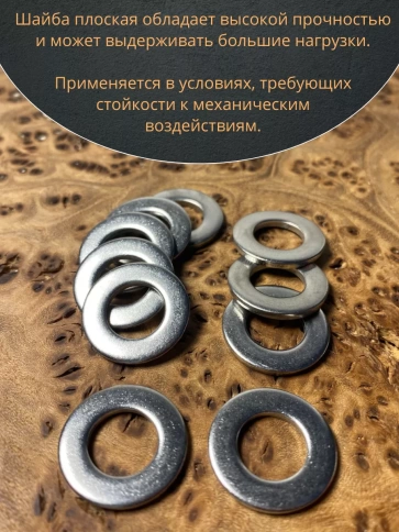 Шайба Нержавеющая DIN 125 А2 плоская 100 шт. фото 22