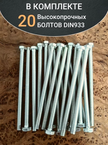 Болт 6х100 мм полная резьба ОЦ DIN933 к.п.8.8 (20 шт.) фото 5