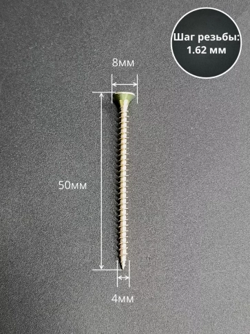 Шуруп саморез потайной для дерева 4х50 мм, желтый цинк, 1 кг. фото 2