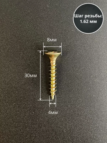 Шуруп саморез потайной для дерева 4х30 ЖЦ, 20 шт. фото 2