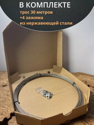 Трос нержавеющий 4 мм бухта 30м + нержавеющие зажимы 4 шт. фото 4