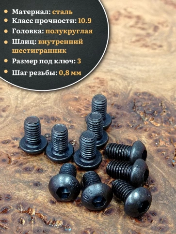 Винт чёрный 5х12 ISO 7380 под шестигранник к.п.10.9 фото 9