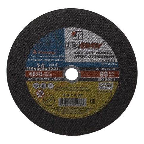 Круг отрезной нерж. 230х2,0х22 мм WA 36 S BF 80 Луга фото 2