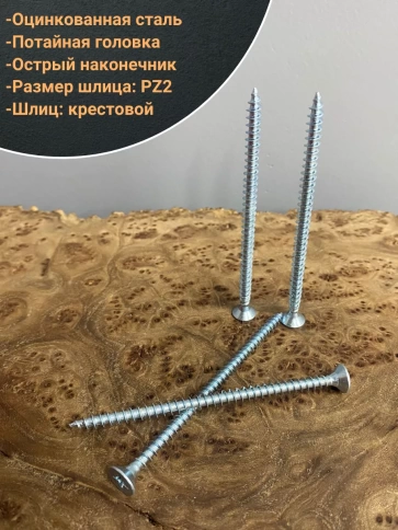 Шуруп саморез потайной для дерева Б 5х80 БЦ, 10шт. фото 3