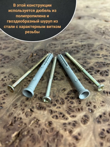 Дюбель с шурупом потайной 6х40 фото 3