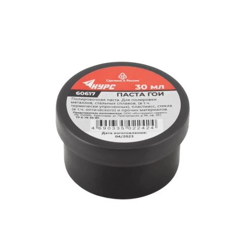 Паста ГОИ полировочная, баночка 30 гр. фото 1
