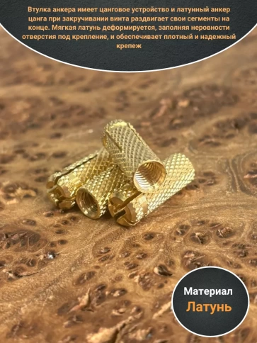 Анкер забивной латунный М6 (цанга) 10 шт фото 3