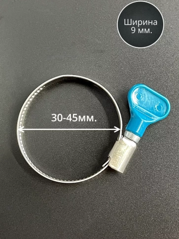Хомут червячный 30-45 с барашком металлический, 5 шт. фото 2