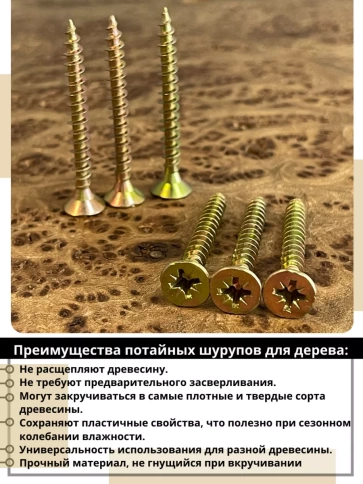 Шуруп саморез потайной для дерева 5х50 ЖЦ, 0,5 кг. фото 3