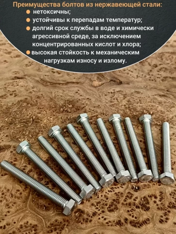 Болт нержавеющий 6х70 мм DIN933 фото 12