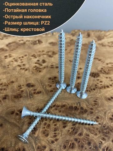 Шуруп саморез потайной для дерева Б 4х45 БЦ, 50 шт. фото 3