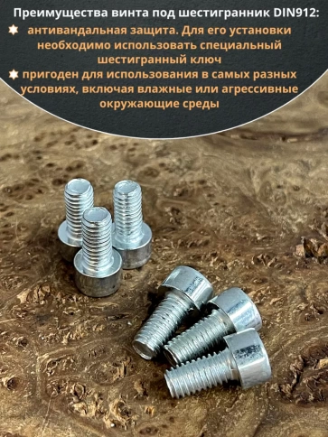 Винт под шестигранник ПР 6х12 мм ОЦ к.п.8.8 DIN912, 10 шт. фото 4