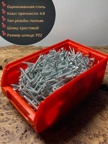 Шуруп потайной для дерева Б 5х40 БЦ,в контейнере, 400 шт. фото 2