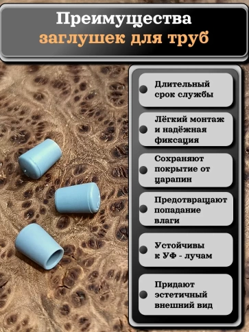 Заглушка для труб наружная круглая d 6 мм серая, 50 шт фото 2